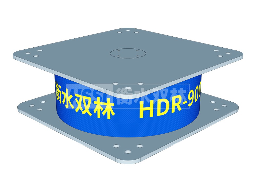 HDR700高阻尼隔震支座
