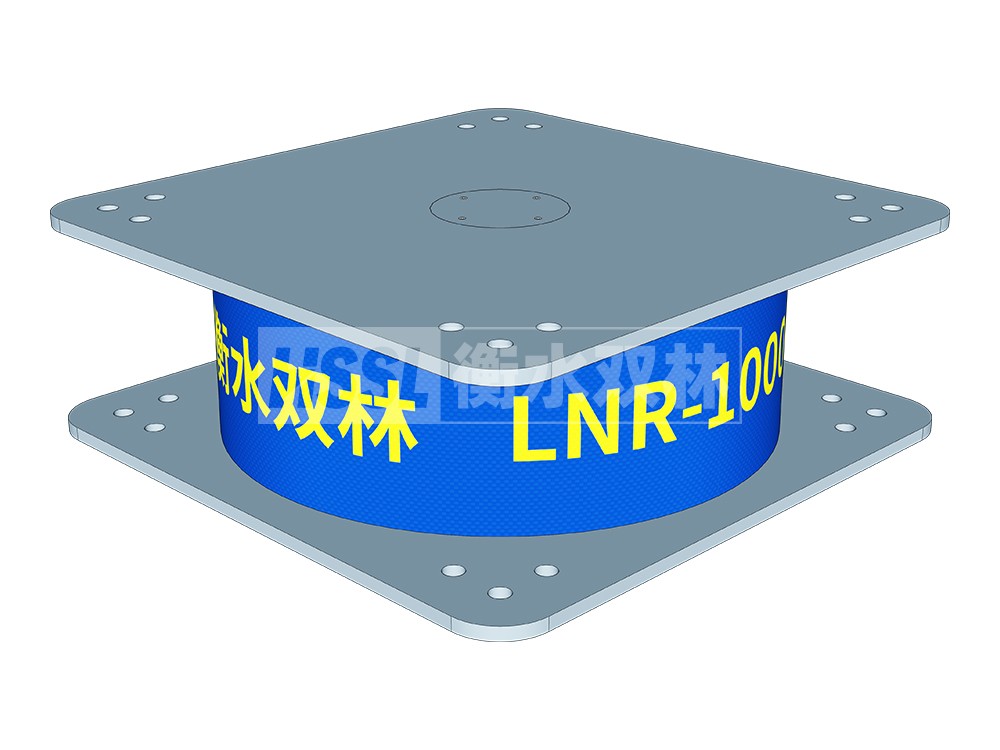 LNR1300隔震支座生产厂家